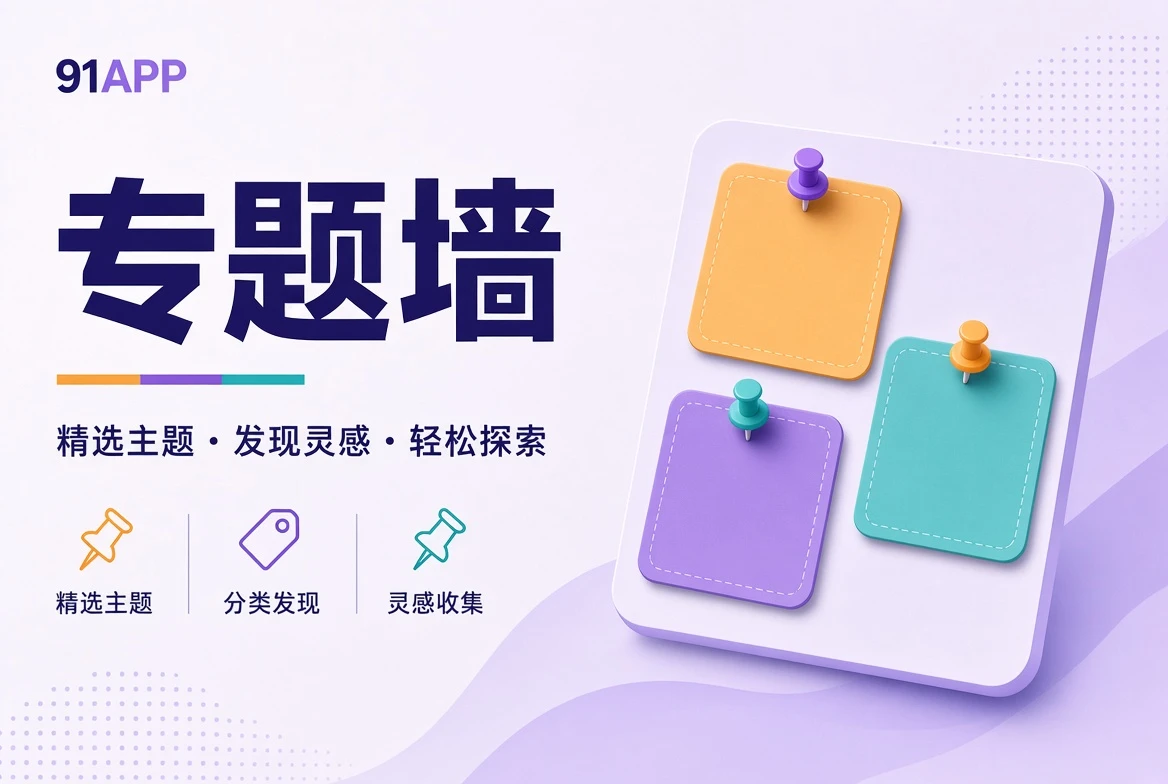 故事现场视觉