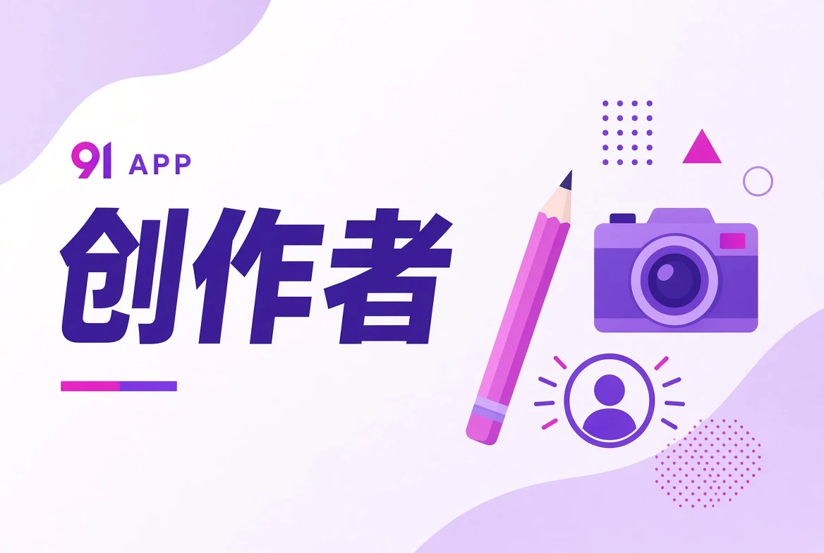 创作人物视觉