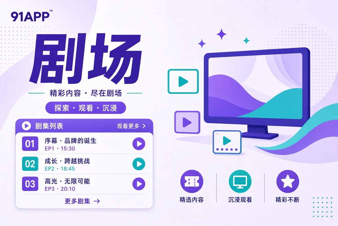 连载指南视觉