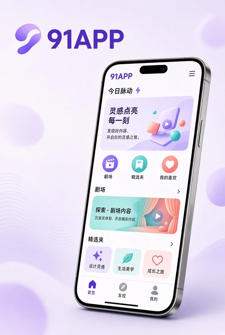 移动浏览主题视觉