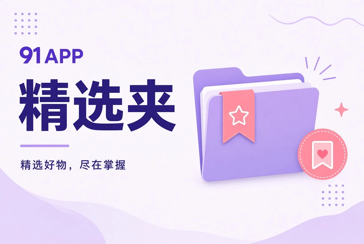 精选主题视觉
