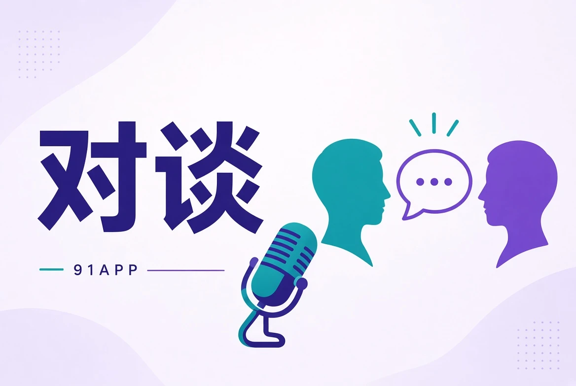 编辑手记主题配图